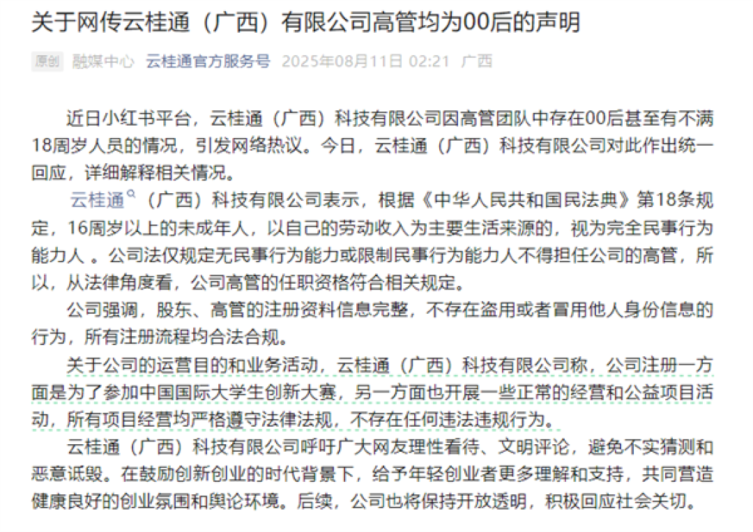娱乐生活 第9页